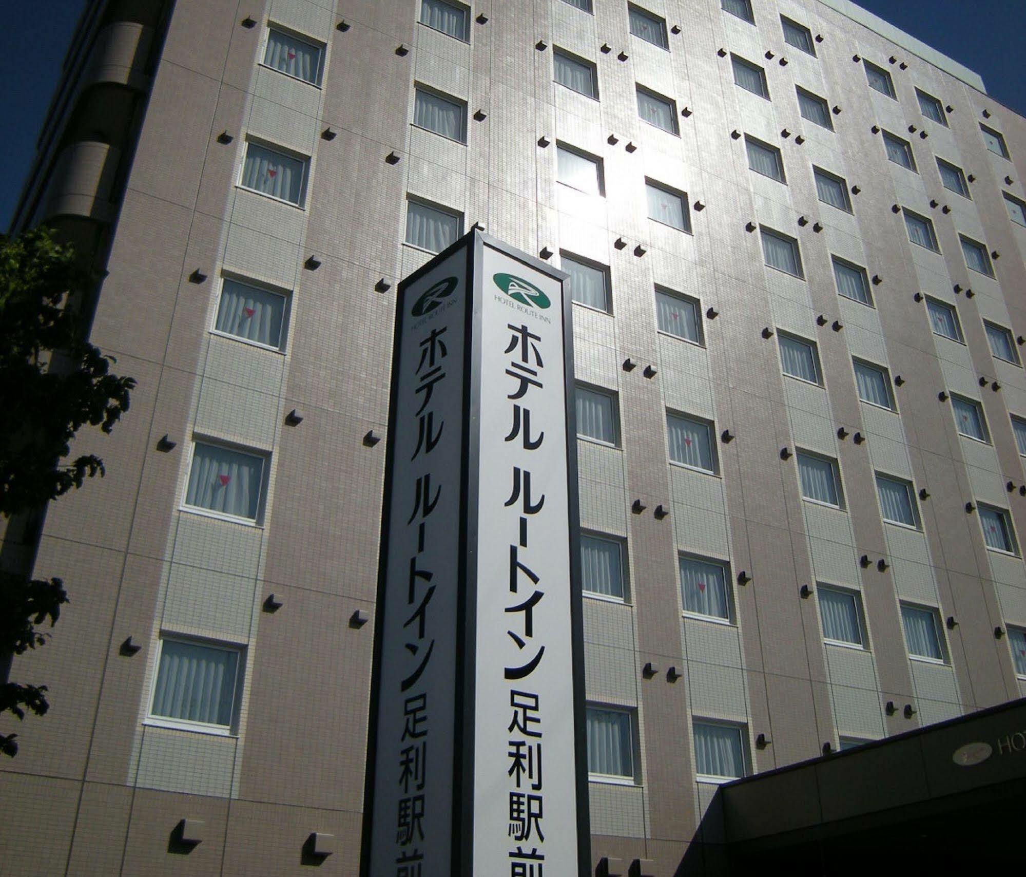 Hotel Route-Inn Ashikaga Ekimae Εξωτερικό φωτογραφία